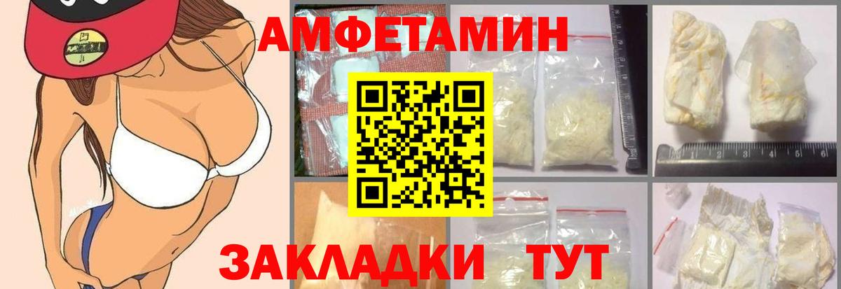 АМФЕТАМИН 98% Радужный