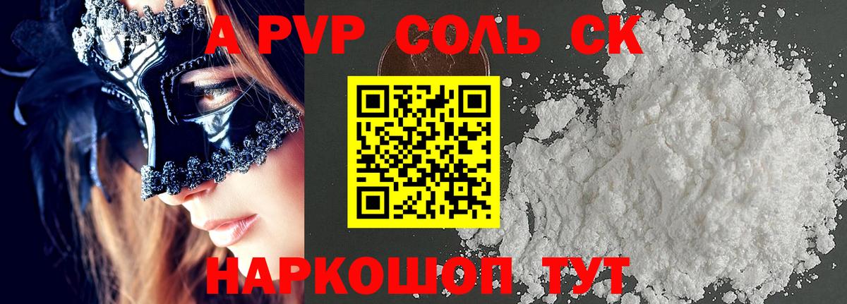 Альфа ПВП мука  APVP  Радужный  купить наркоту  Вход с VPN  А ПВП кристаллы  A-PVP крисы CK 