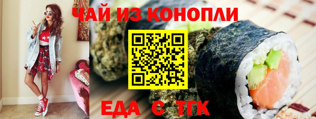 Печенье с ТГК марихуана  Вход с VPN  Радужный 