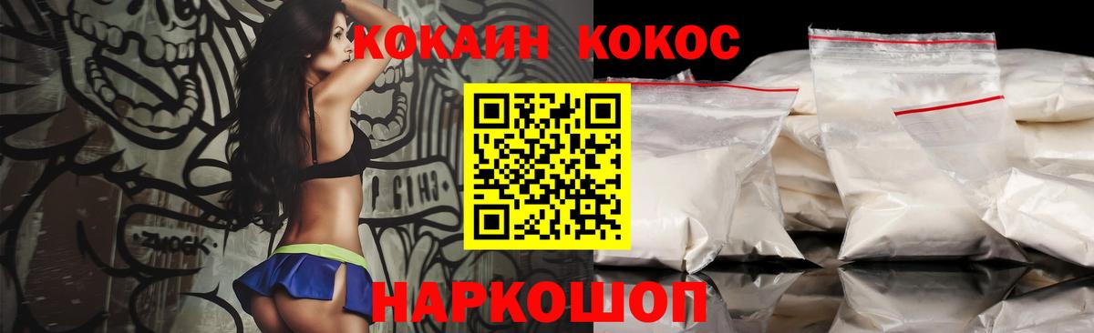 COCAIN 99%  Cocaine Боливия  КОКАИН  Радужный  Вход с VPN 