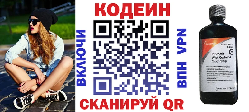 Кодеиновый сироп Lean напиток Lean (лин)  закладка  darknet формула  Радужный 