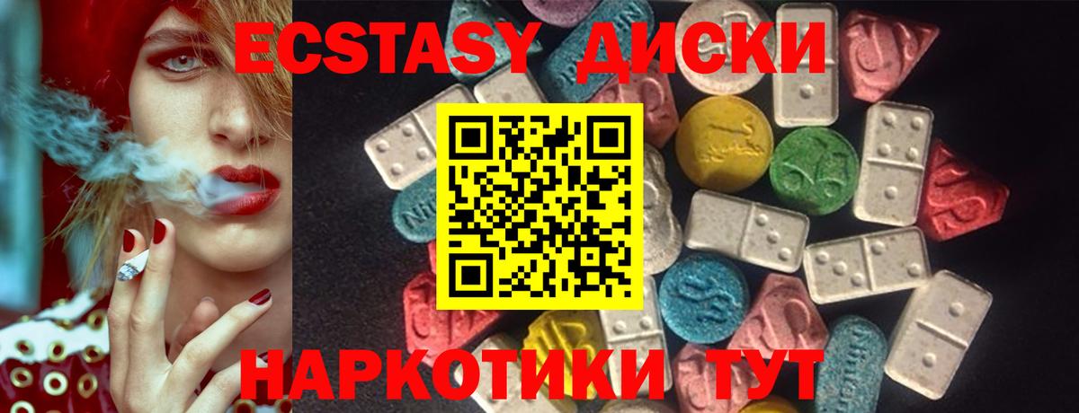 Экстази XTC  Ecstasy  Радужный  Экстази таблы  блэк спрут зеркало  Вход с VPN 