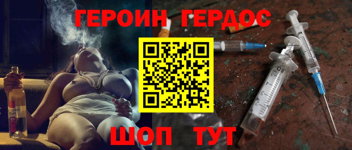 Героин Афган Радужный