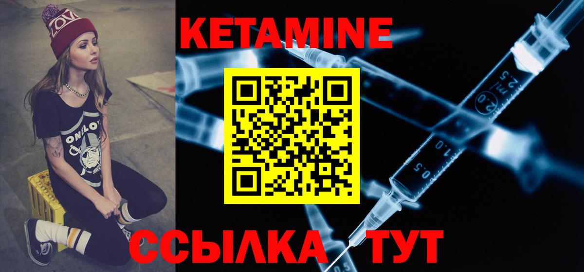 Радужный  Кетамин ketamine  Вход с VPN 