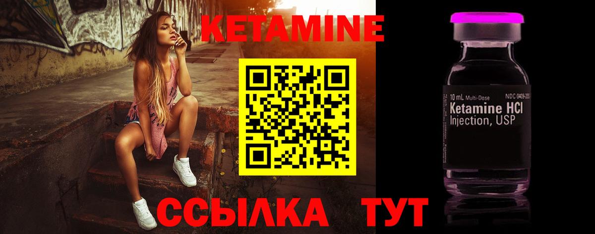 Кетамин ketamine Радужный