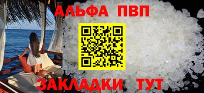 альфа пвп VHQ Лесосибирск