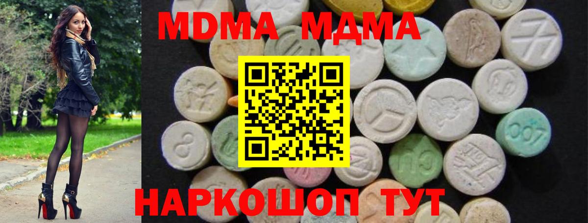 Радужный  MDMA  Вход с VPN  МДМА молли  MDMA VHQ 