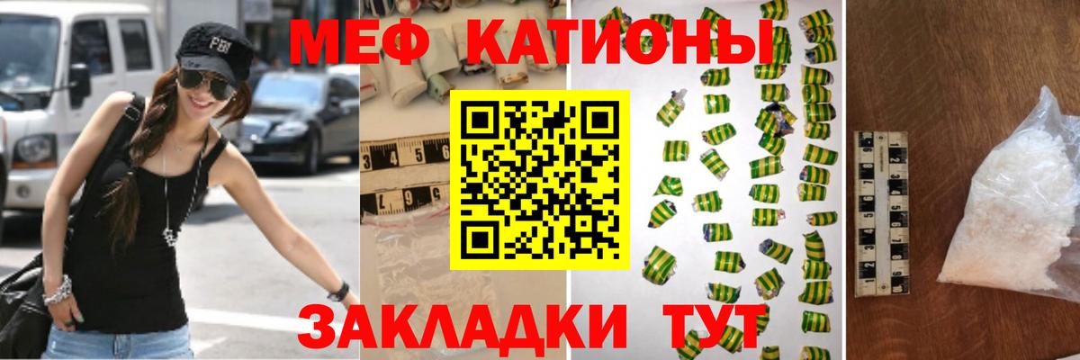 Радужный  Мефедрон кристаллы  МЕФ  Вход с VPN 