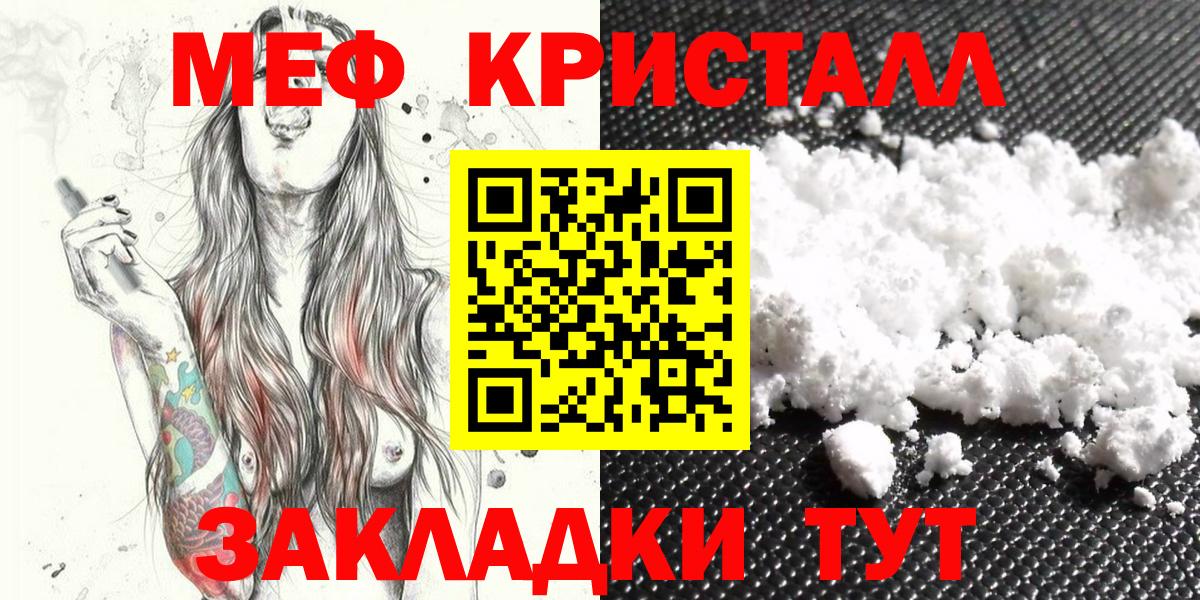 Мефедрон кристаллы Радужный