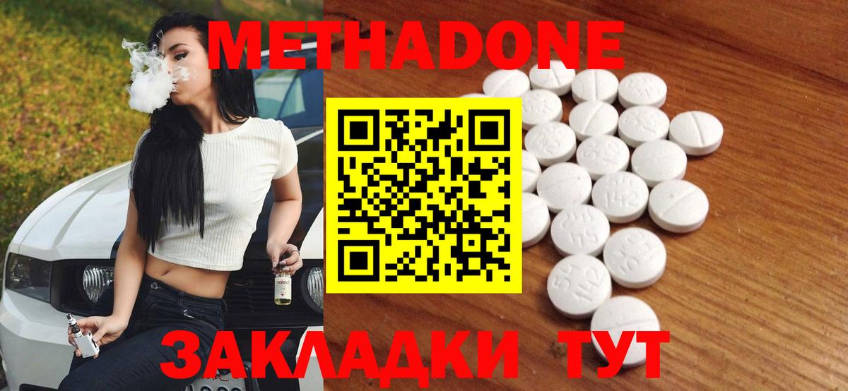 МЕТАДОН VHQ  Метадон белоснежный  Вход с VPN  Радужный 