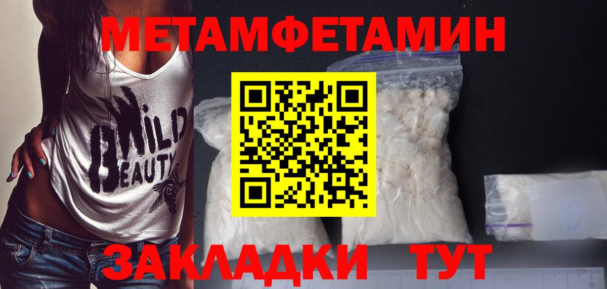МЕТАМФЕТАМИН мет Радужный