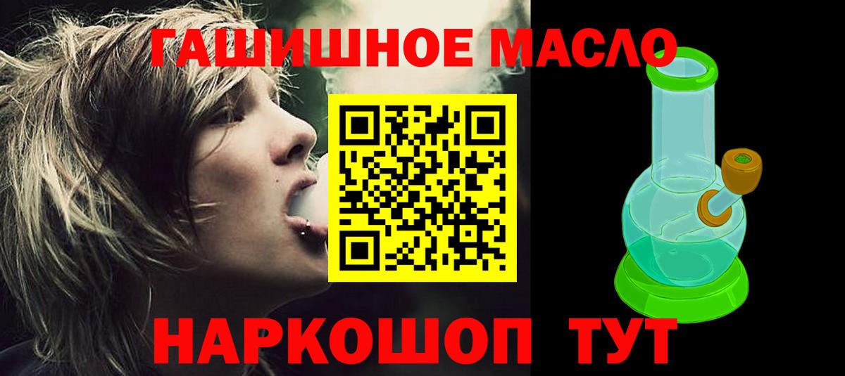 Радужный  ТГК THC oil  Дистиллят ТГК жижа  Вход с VPN 