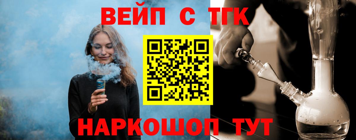 ТГК вейп Радужный